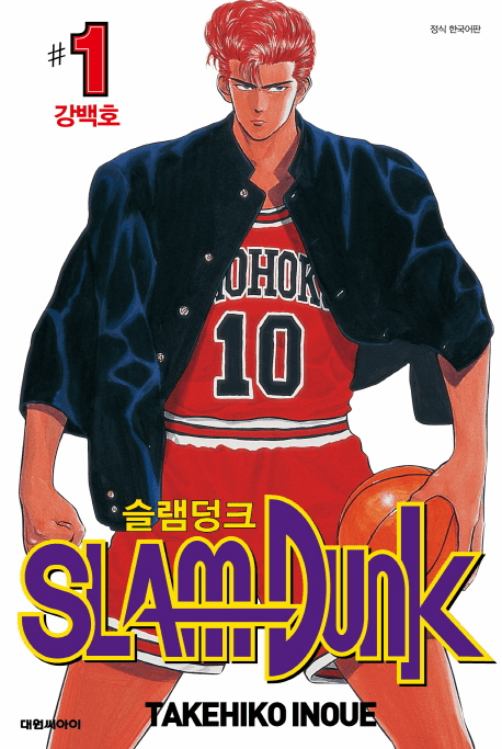Slam Dunk (&#49836;&#47016;&#45929;&#53356;)