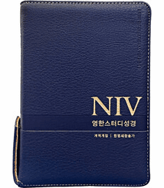 Slim NIV English-Korean Study Bible (Revised) (Small,Navy) 