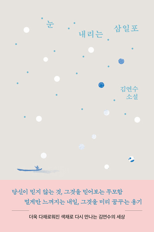 Snow Falling on Samilpo