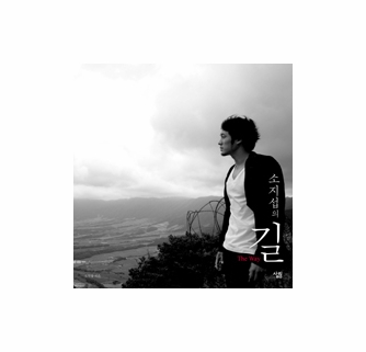 So Ji Sub's Road (Photo Essay)