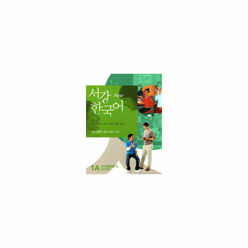Sogang Korean 1A: Student's Book (2 Books) [2nd Edition]