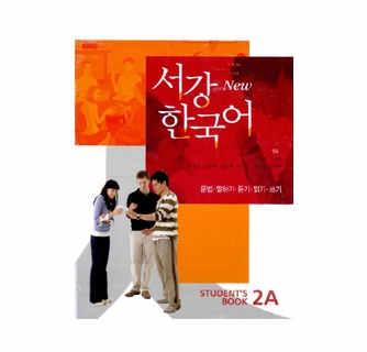 Sogang Korean 2A: Student's Book ¼°ÇÑ±¹¾î 2A