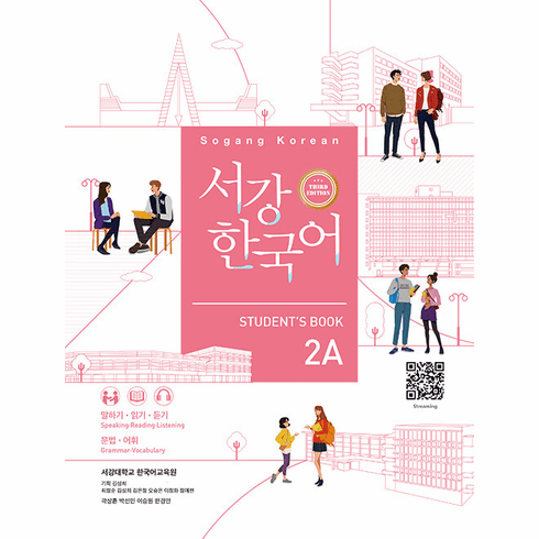 Sogang Korean 2A Students Book (3rd Edition)