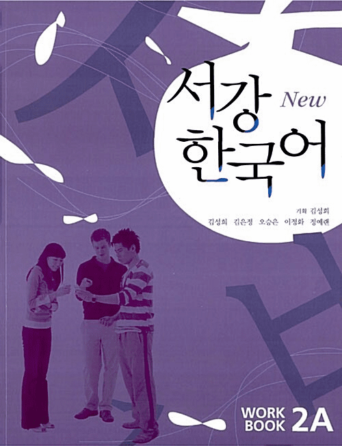 Sogang Korean 2A: Workbook [2nd Edition]