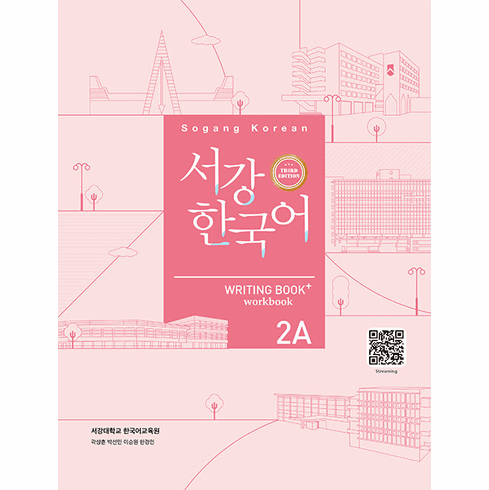 Sogang Korean 2A Writing Book+Workbook (3rd Edition)