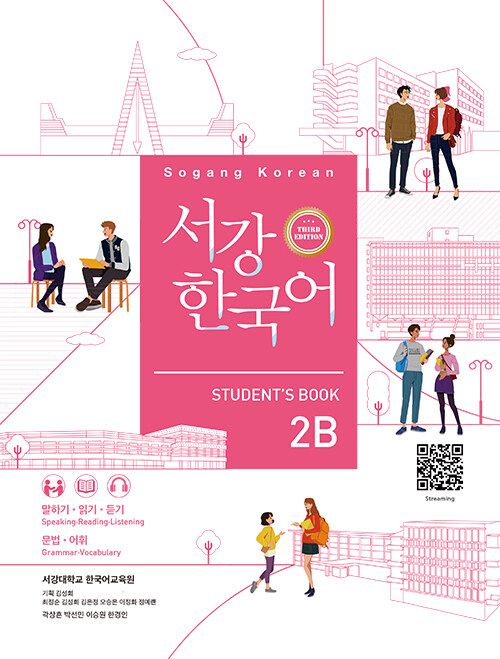 Sogang Korean 2B Student's Book (3rd Edition)