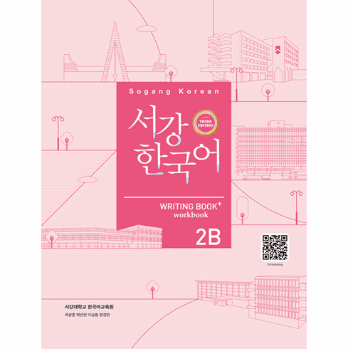 Sogang Korean 2BWriting Book+Wookbook (3rd Edition)