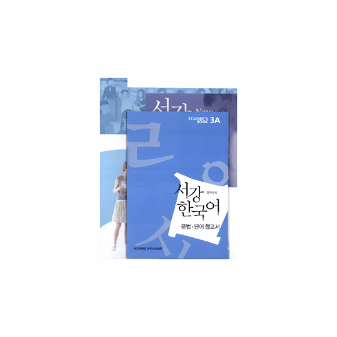 Sogang Korean 3A: Student's Book (2 Books + QR code) [2nd Edition]