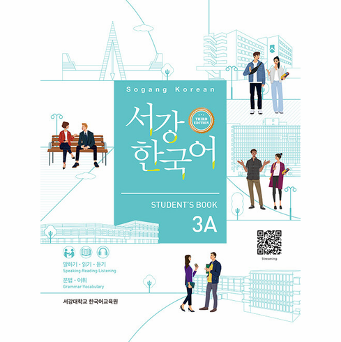 Sogang Korean 3A Students Book (3rd Edition)