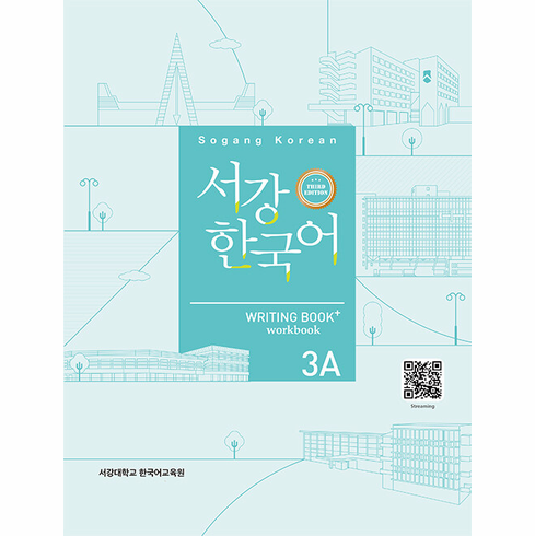 Sogang Korean 3A Writing Book+(3rd Edition)