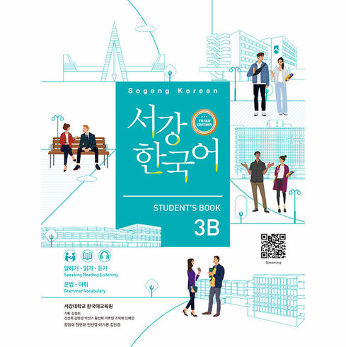 Sogang Korean 3B Students Book (3rd Edition) 