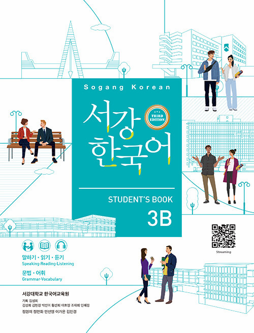 Sogang Korean 3B Students Book (3rd Edition) 