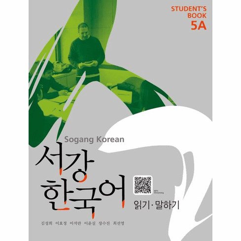 Sogang Korean 5A: Student Book (w/ QR)