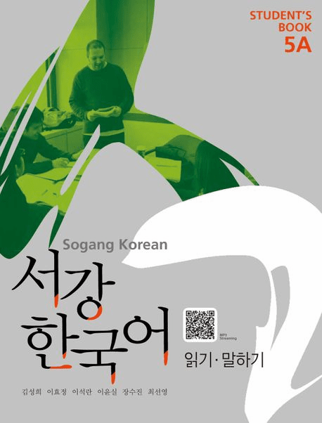 Sogang Korean 5A: Student Book (w/ QR)