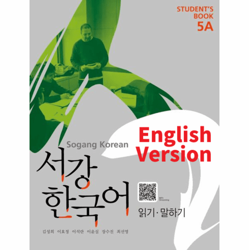 Sogang Korean 5A: Student Book (w/ QR) (English Ver.) 