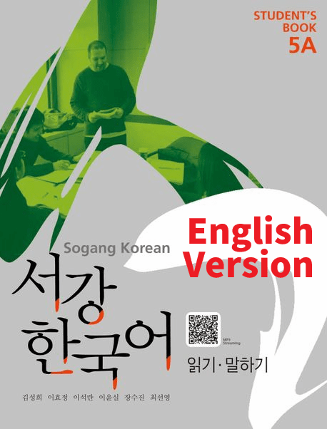 Sogang Korean 5A: Student Book (w/ QR) (English Ver.) 
