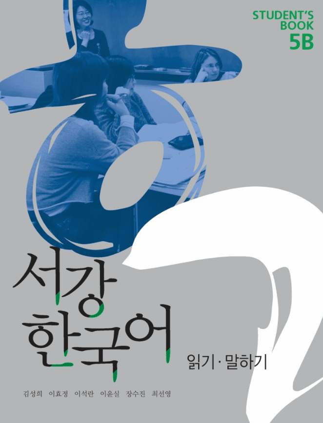 Sogang Korean 5B: Student Book (w/ CD)