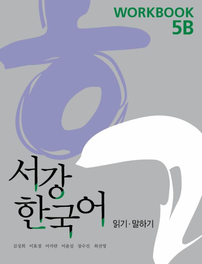 Sogang Korean 5B: Workbook