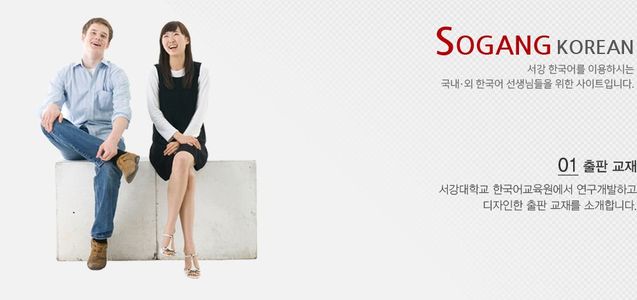 Sogang Korean Teacher's guide