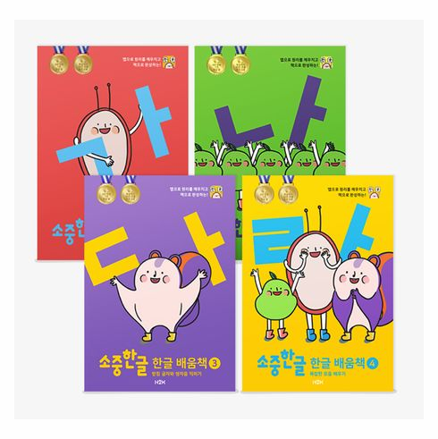 Sojung Hangeul : Hangul Learning Book (4-Book Set)