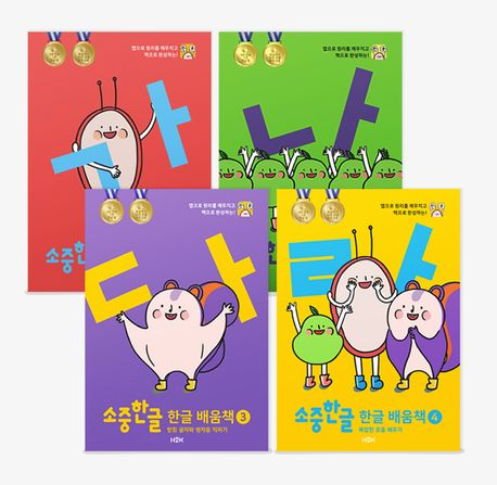 Sojung Hangeul : Hangul Learning Book (4-Book Set)