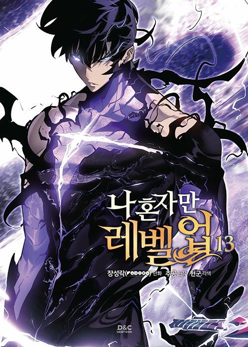 俺だけレベルアップな件 雑誌 韓国語 ソロレベリング Solo Leveling 俺だけレベルアップな件 雑誌 韓国語 ソロレベリング Solo
