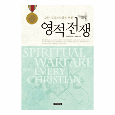 Spiritual Warfare For Every Christian 