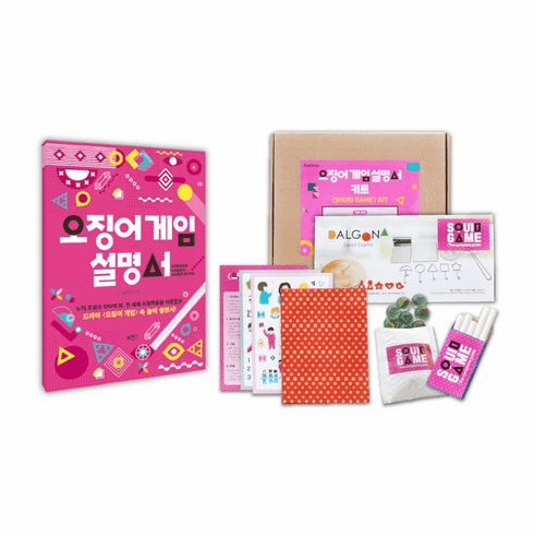 Squid Game Manual Kit -Squid Game Manual (Book) + Dalgona Set + Beads + Chalk