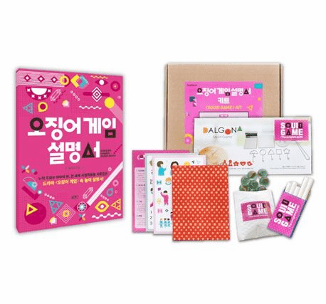 Squid Game Manual Kit -Squid Game Manual (Book) + Dalgona Set + Beads + Chalk