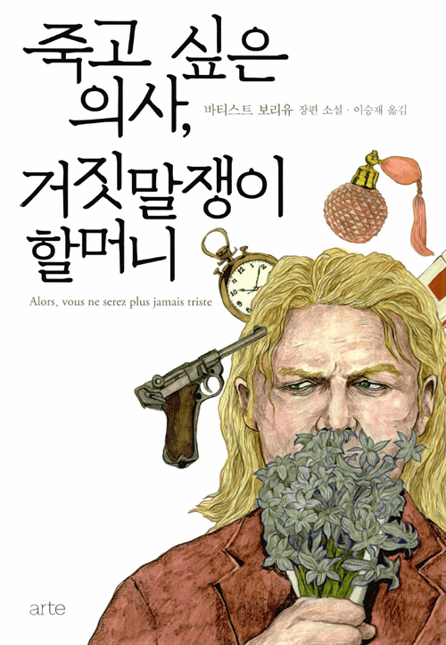 Suicidal Doctor, Lying Grandma(Alors vous ne serez plus jamais triste)