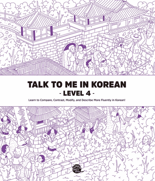 Talk To Me In Korean Level 4
