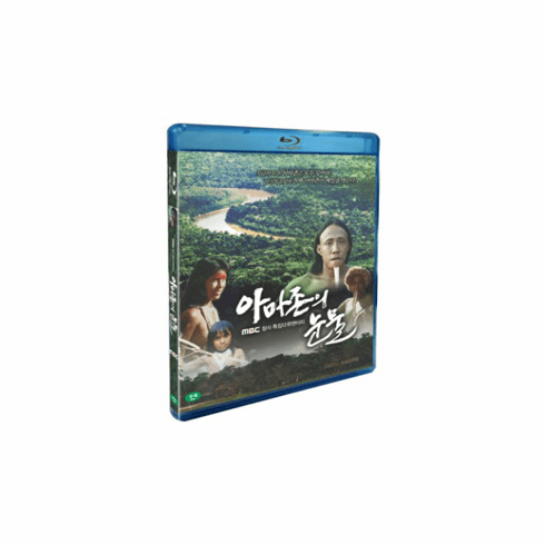 Tears of the Amazon: MBC TV Documentary (Region-A) [Blu-ray]