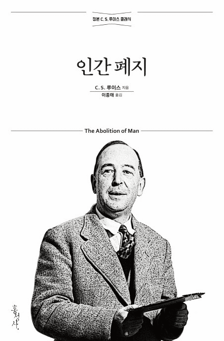 The Abolition of Man
