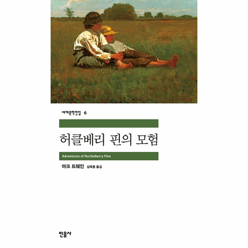 The Adventures of Huckleberry Finn