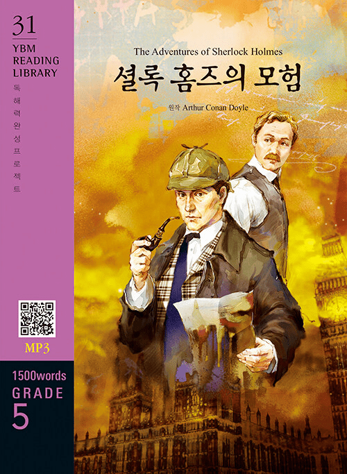 The Adventures of Sherlock Holmes - YBM Reading Library 31