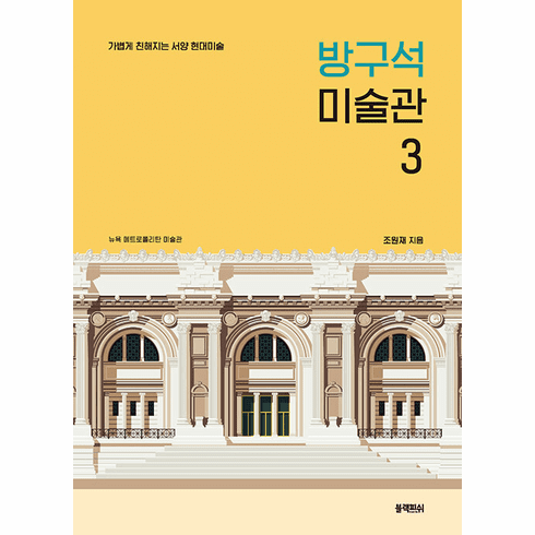 The Art Museum in My Room 3