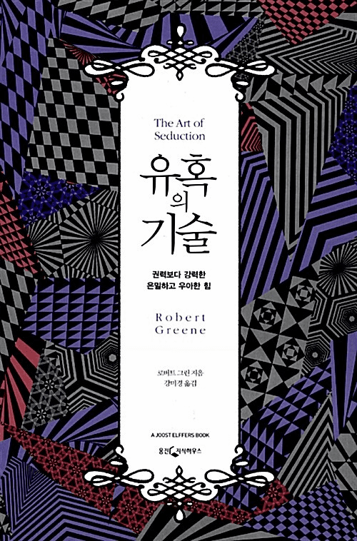 The Art of Seduction