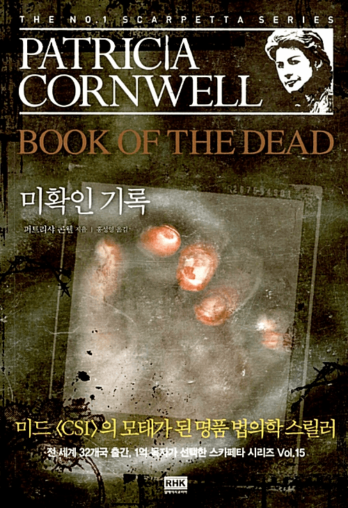 The Book of the Dead