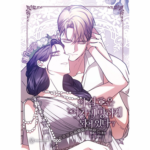 The Broken Ring (Comics) (&#51060; &#44208;&#54844;&#51008; &#50612;&#52264;&#54588; &#47581;&#54616;&#44172; &#46104;&#50612; &#51080;&#45796;)