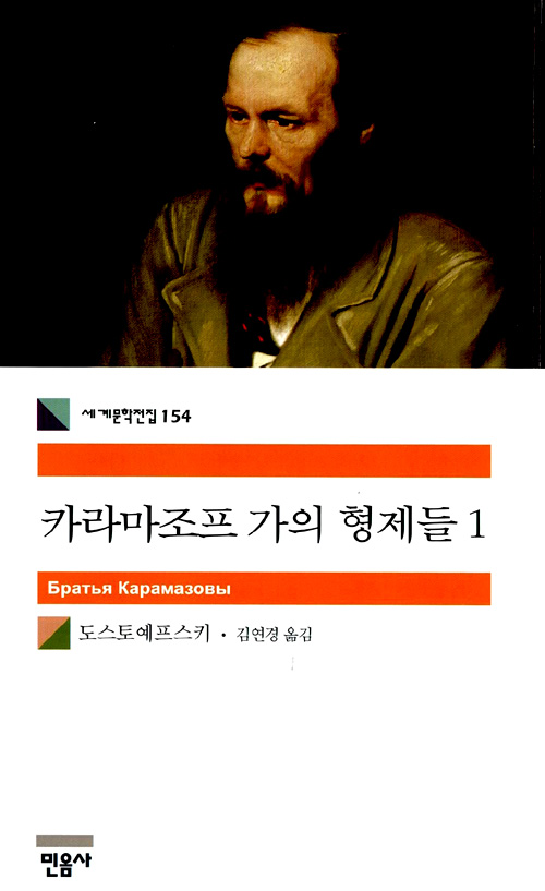 The Brothers Karamazov (3Volume Set)