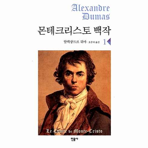The Count of Monte Cristo 
