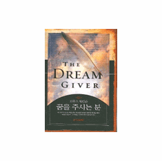 The Dream Giver