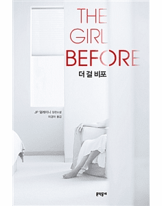 The girl before