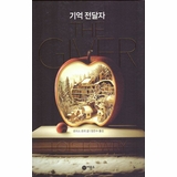 The Giver