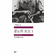 The Grapes of Wrath (2-Volume Set)
