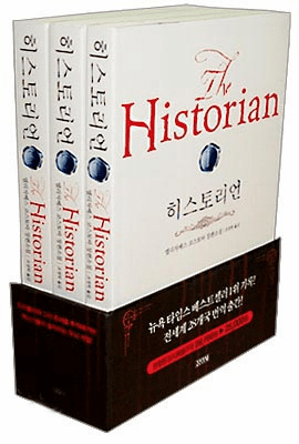 The Historian (3-Volume Set)