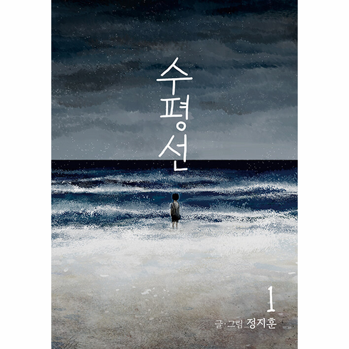 The Horizon (3-Volume SET)