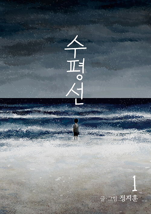 The Horizon (3-Volume SET)