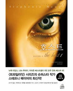 The Host (2-Volume Set)