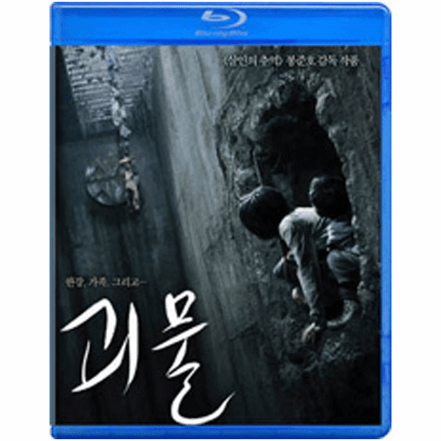 The Host (Region-A) [Blu-ray]